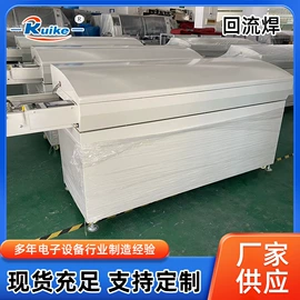 其他电子制造;电子产品制造;回流焊接机