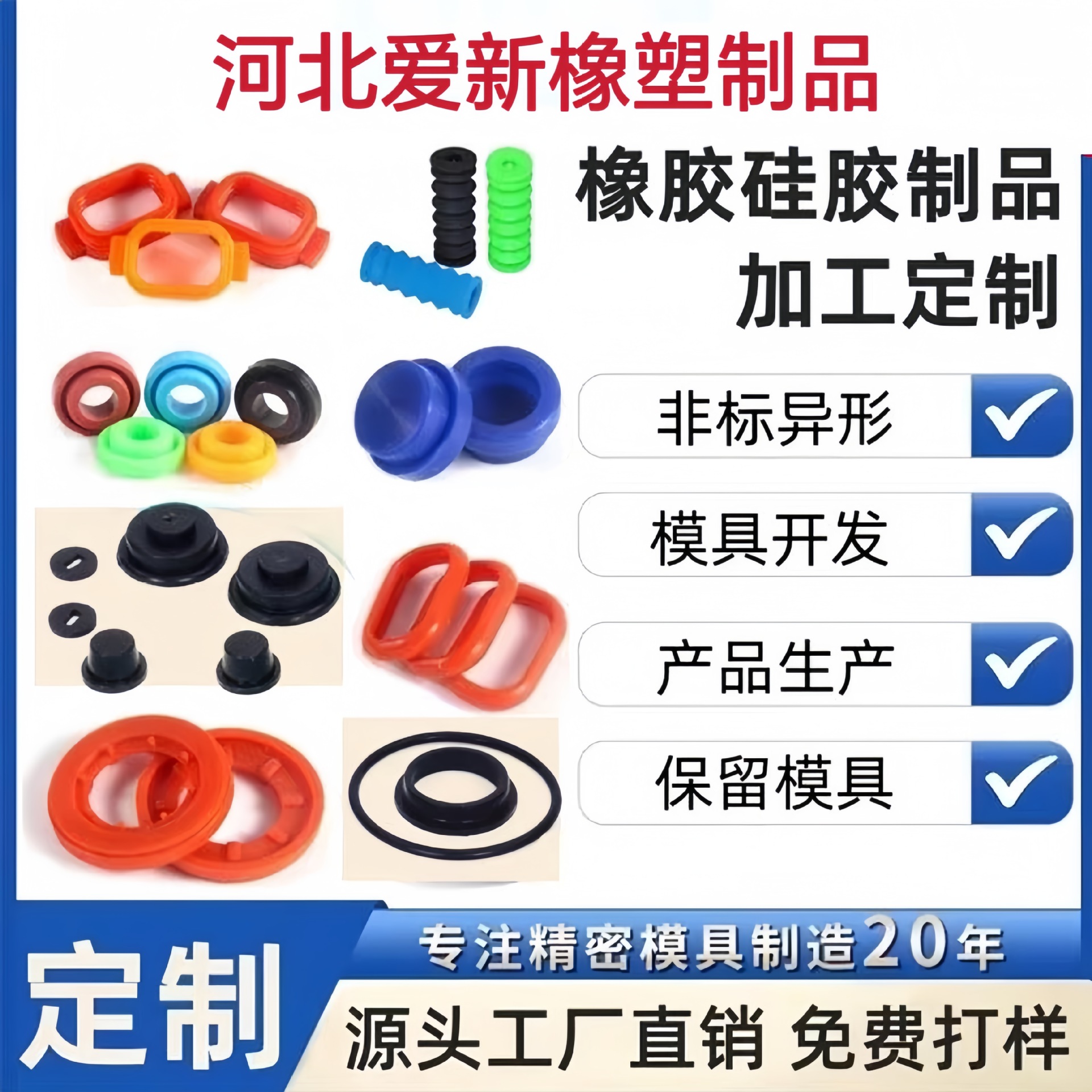 非标橡胶制品橡胶异形件橡胶杂件耐磨橡胶零部件橡胶模压制品