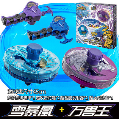 正版三宝爆甲戦陀暴甲ジャイロ新型超変戦陀2四星3アップグレード版子供玩具男の子|undefined