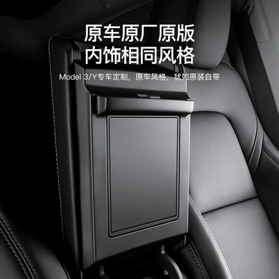 of Tesla Model 3Y/Yl Central | Car storage bag/box