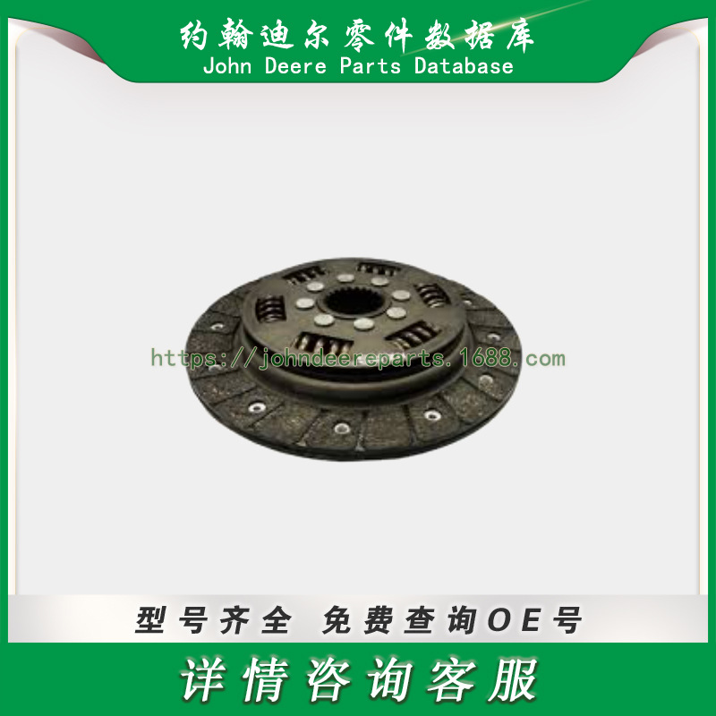 约翰迪尔离合器片John Deere Clutch DiskAL120019 AL19092AT2167