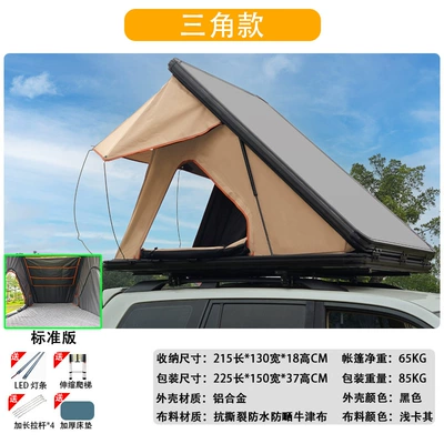 Avtomobil dam çadırları Hydraulic Fully Automatic Car Outdoor - khaki-2-3-people