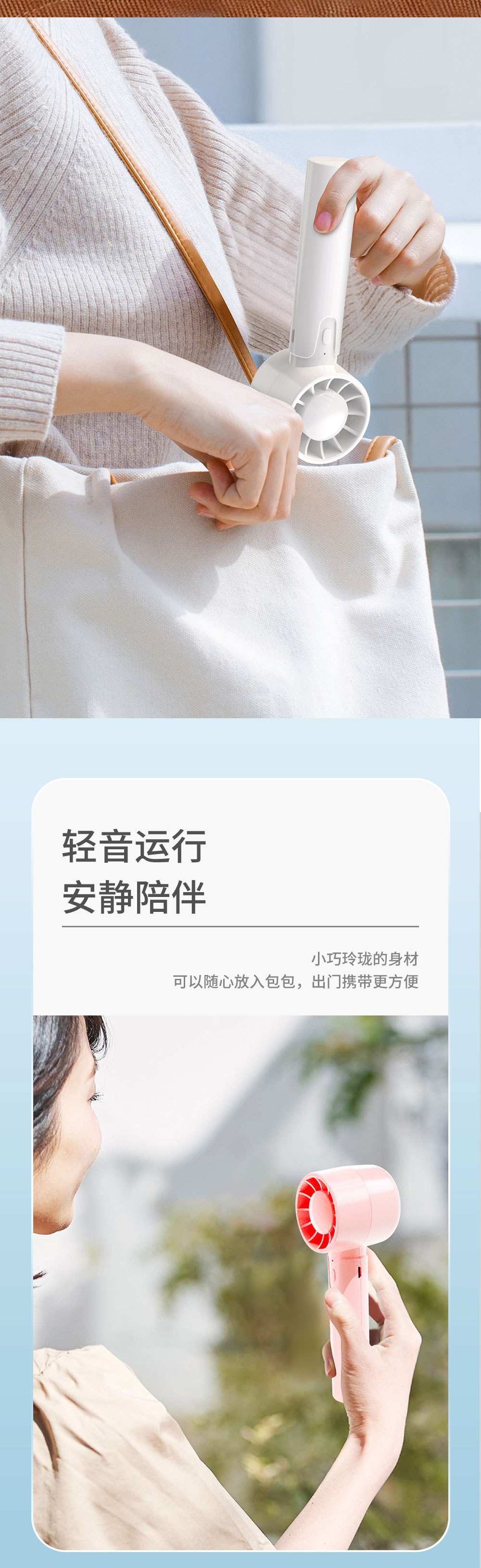 小风扇详情页1_06