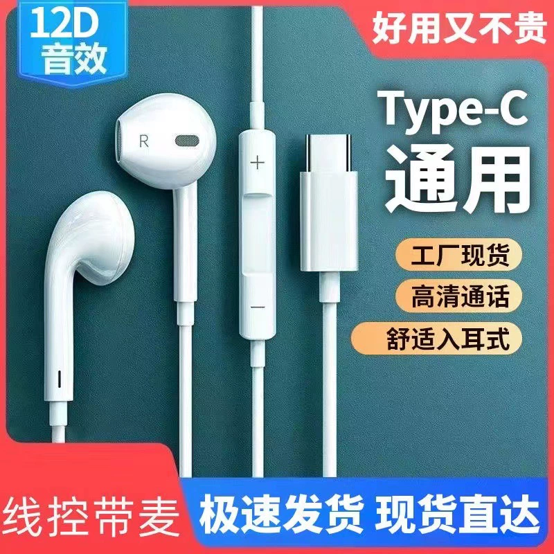 Партия проводных наушников-вкладышей для Apple с разъемом типа 15