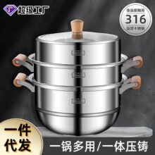 316食品级家用加厚三四层蒸鱼蒸馒头多层大容量不锈钢蒸锅蒸笼