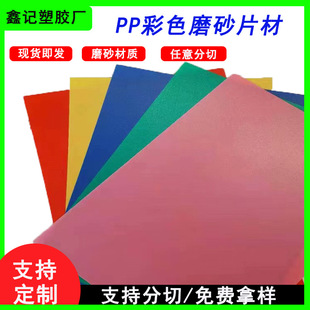 �S�� pp��ɫĥɰƬpp����Ƭ�����ɫ������ϲ�ɫƬ�ļӹ�����