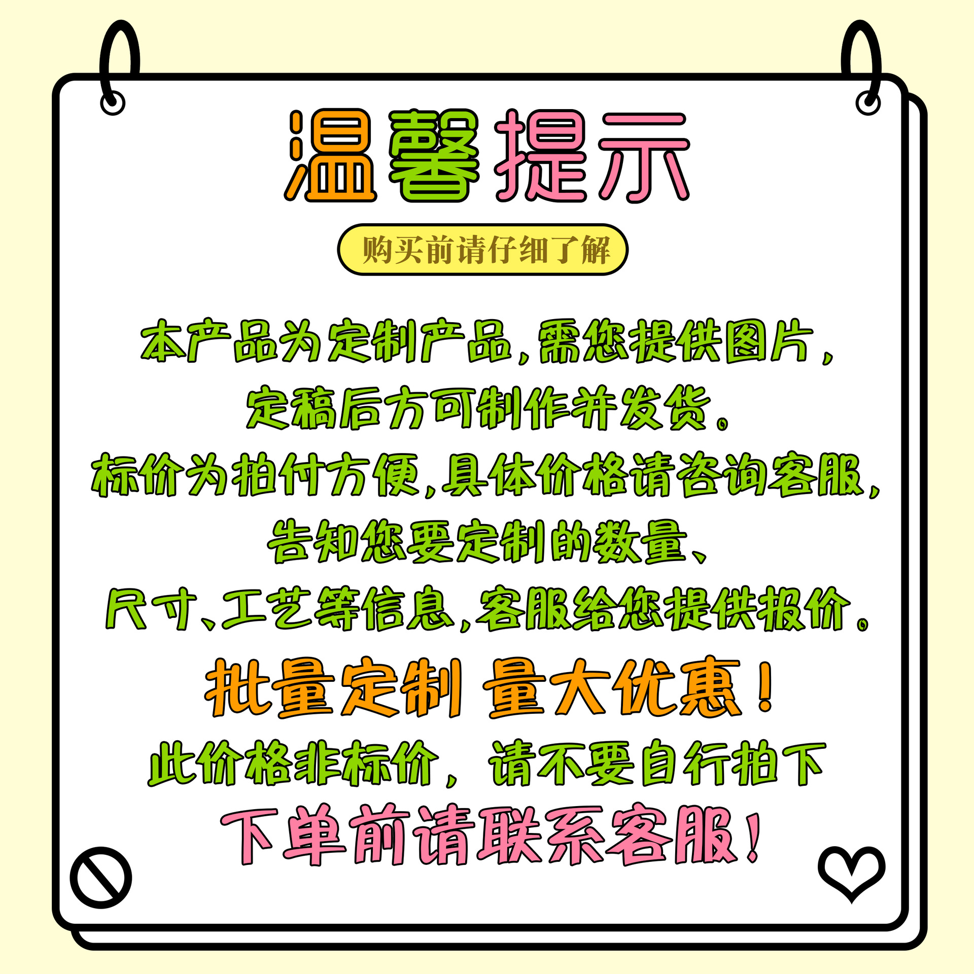 来图定制
