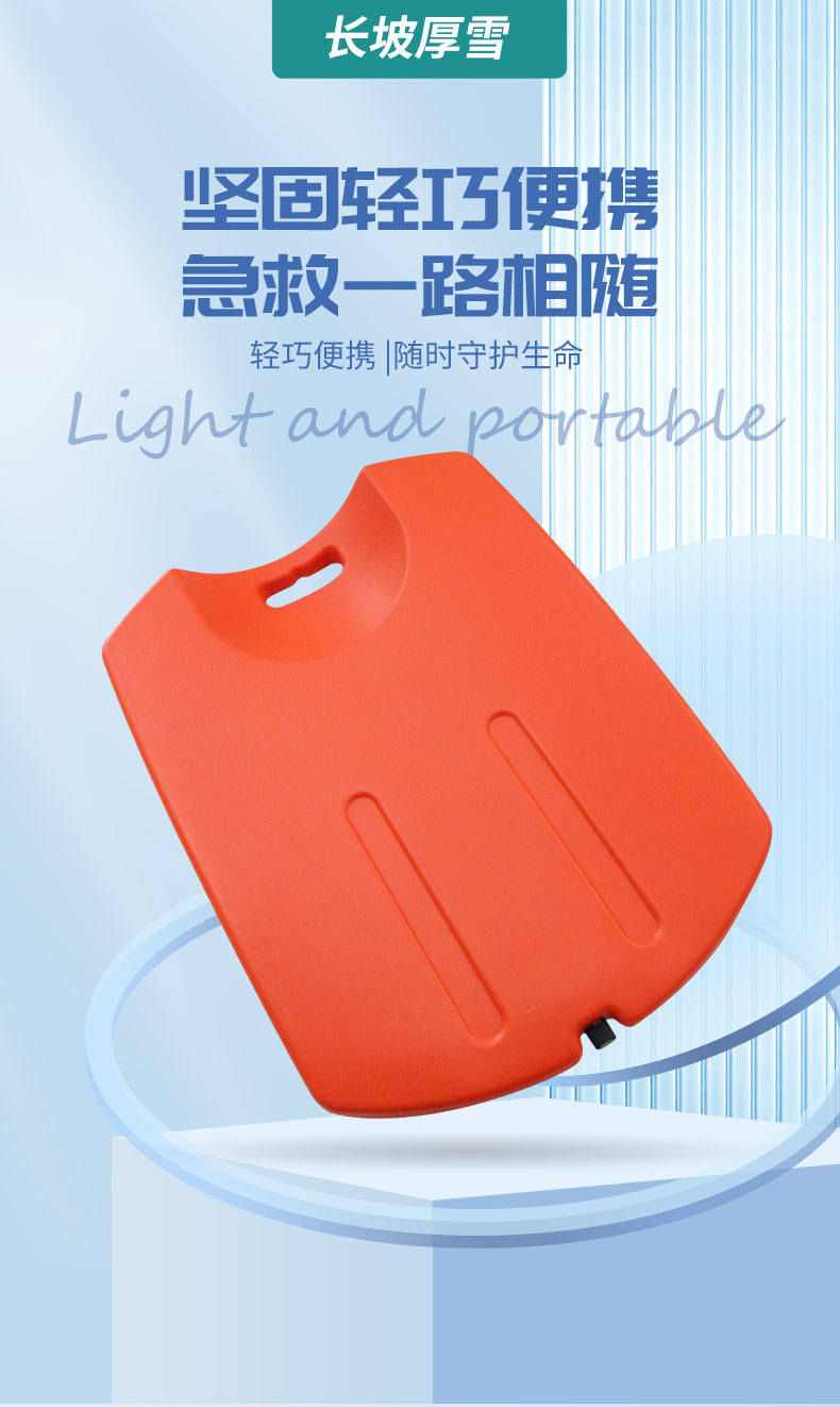 心肺复苏板 (1).jpg