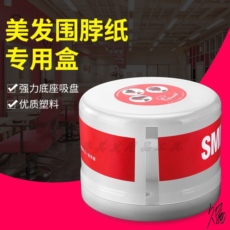 发廊围脖纸纸包快剪理发店剪头发围布加长工具大全儿童护围止