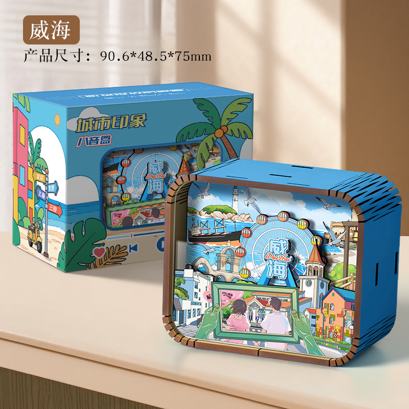 原创木质音乐盒城市景点文创八音盒旅游纪念品国潮摆件冰箱贴摆摊|undefined