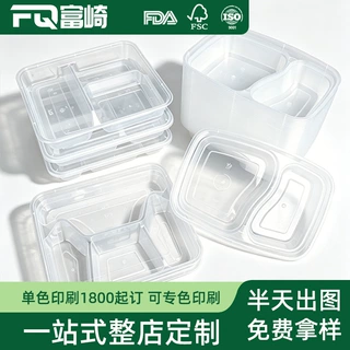 [定制]PP一次性餐盒多格外卖打包盒加厚长方形快餐盒定制分格饭盒