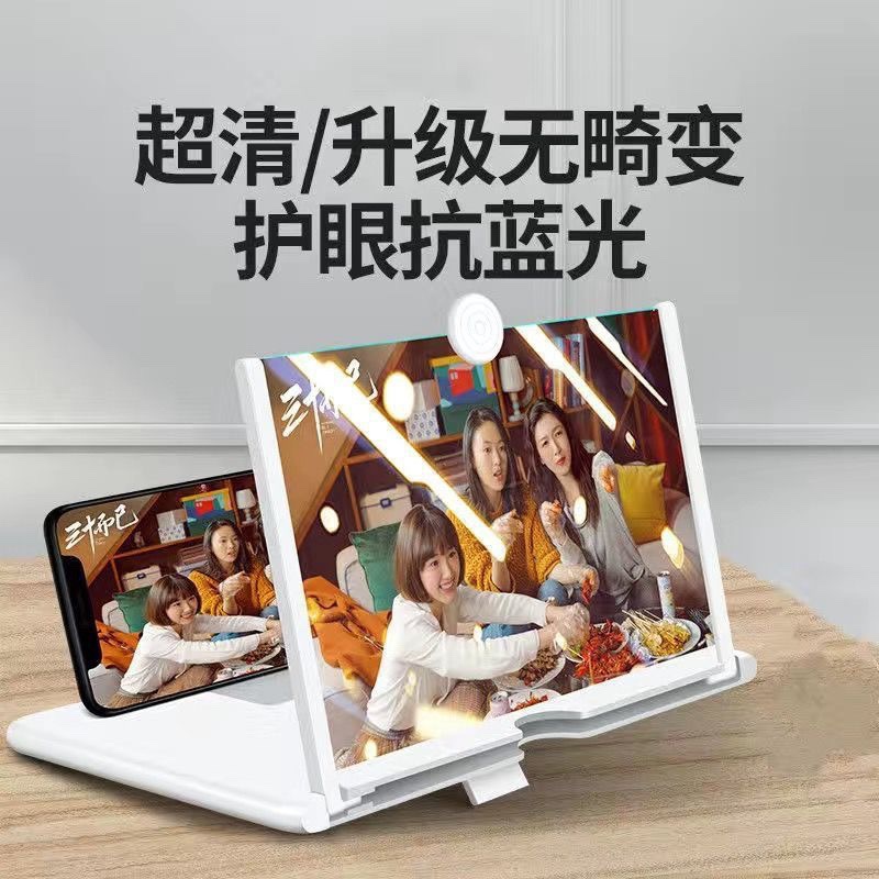 Mobile phone screen magnifier 3D high-definition display desktop pull-out mobile phone stand 10 inch 12 inch cross-border wholesale