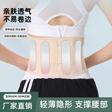 护腰带运动训练男跑步减压收腹透气女士隐形久座办公支撑健身腰带