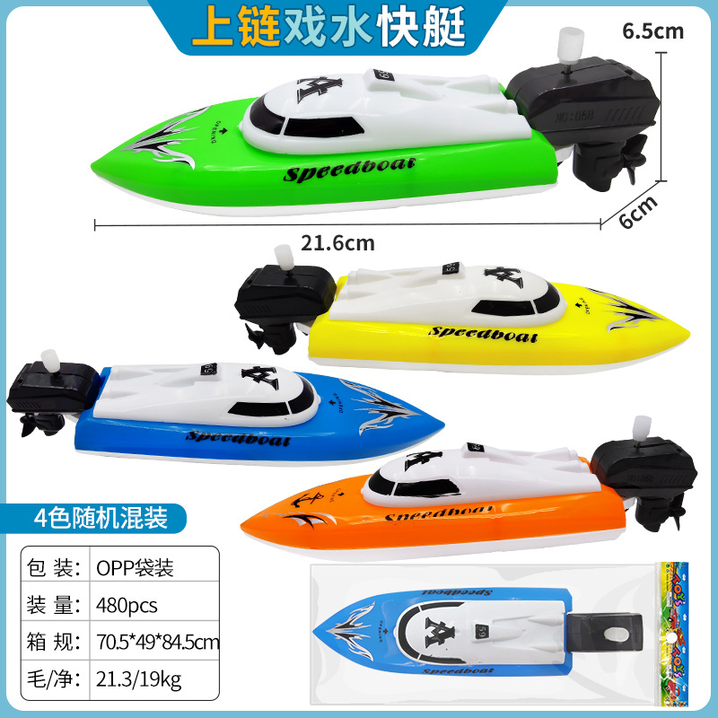 Baño de bebé creativo transfronterizo, lancha rápida de plástico para niños, tarjeta de succión de potencia de cuerda, puesto de agua, juguetes al por mayor