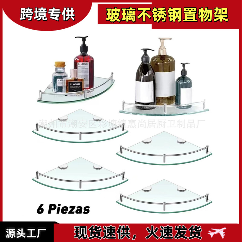 Cross-border stainless steel glass corner rack bathroom tray rack bathroom cosmetics storage corner rack glass tripod Cross-border stainless steel glass corner rack bathroom tray rack bathroom cosmetics storage corner rack glass tripod
