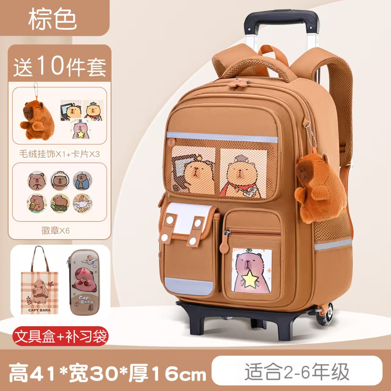 Brown suitcase on wheels, pencil case, study bag