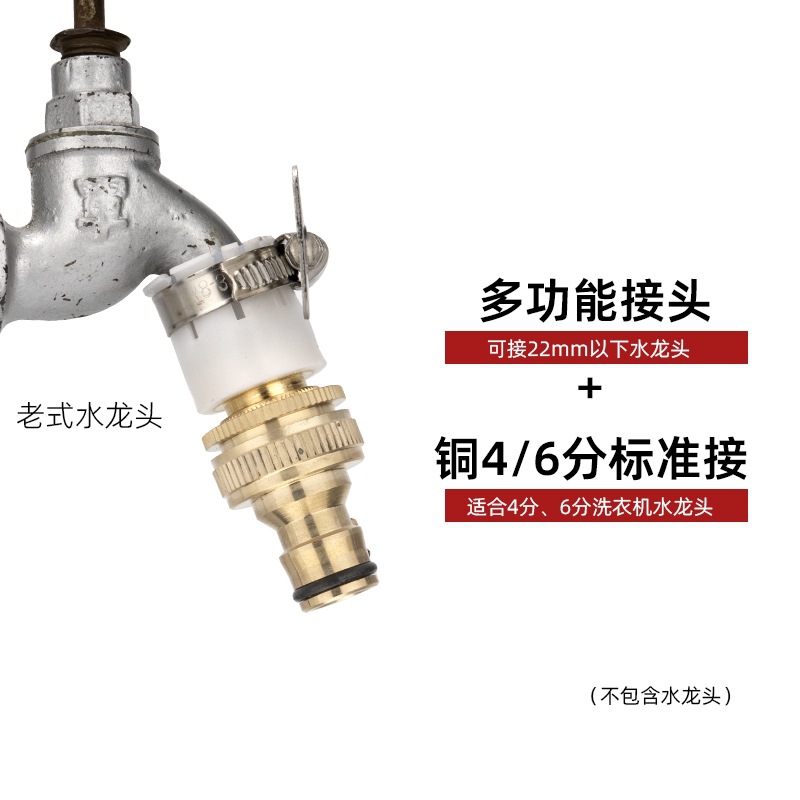 4 puntos lavadora conversión pistola de agua de lavado de automóviles tubo de agua conector rápido conector de grifo pezón accesorio de tipo clip