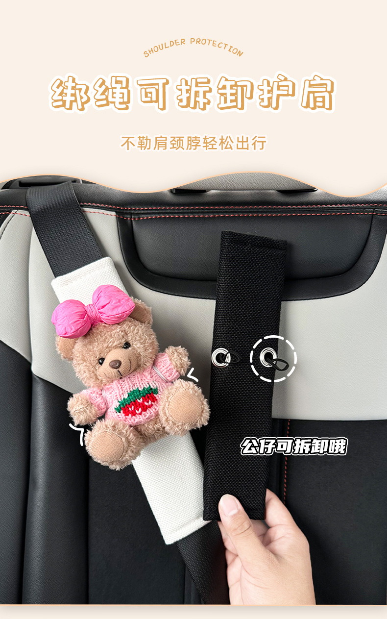 Car Seat Belt Shoulder Protector with Holes DIY Removable Doll Decoration Kidsren's Car Seat Belt Protective Cover