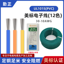 UL1015������Ӿ����S��о���~��12awg�����a�~pvc����B�Ӿ�