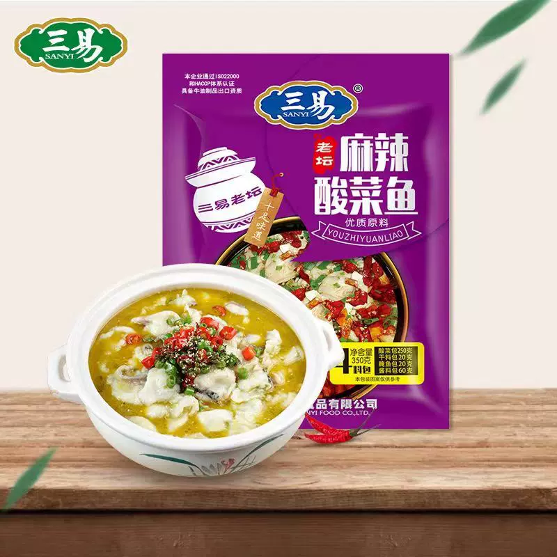 麻辣酸菜鱼调料350g金汤酸菜鱼酸菜鱼厂家直供火锅底料鱼调料