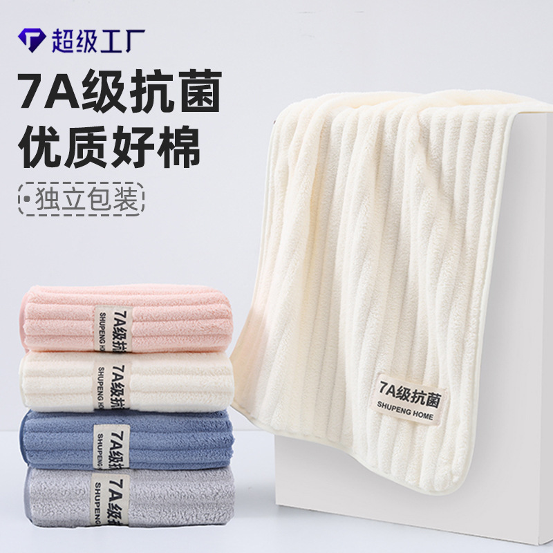 Antibacterial Towel, Class a Coral Fleece Household Face and Bath Towel, Adult Individually Packaged Travel Terry Towel, Souvenir Gift
