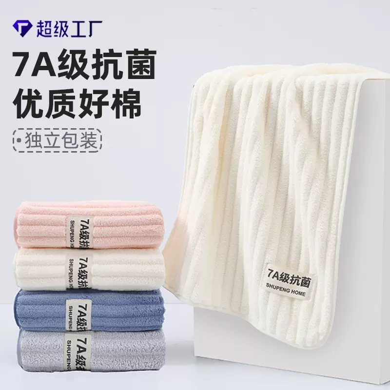 抗菌毛巾A类全棉家用洗脸洗澡巾成人独立包装旅行条绒毛巾伴手礼