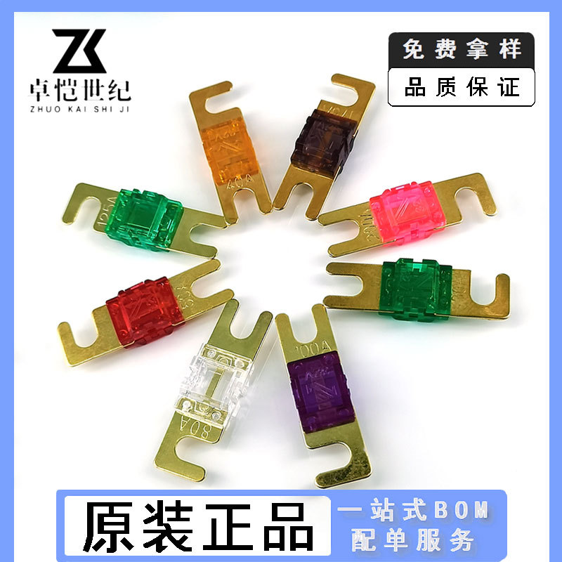 汽车小型插栓式U型小平插片20A30A40A50A-200A 32V叉栓式保险丝