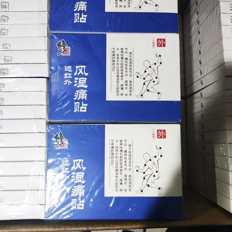 遠赤外筋骨の痛みを修正して頚椎の腰の足の痛みの磁気治療の貼る痛みを貼ります。|undefined