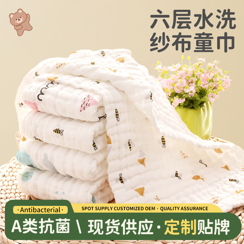 Spot direct selling high density baby saliva towel high density six layer washed gauze children's towel 30*50cm baby face towel