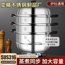 蒸锅家用316不锈钢加厚大号蒸笼煤气电磁炉多功能蒸海鲜多层蒸锅