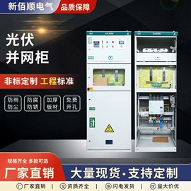 配电箱;配电柜;配电盘