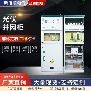 Photovoltaic Grid-Connected Cabinet Distribution Box Solar Ac Combiner Box Isolation Distribution Cabinet Control Box