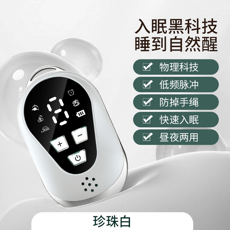 スマート家庭用睡眠器低周波パルス手握り睡眠器軽音楽促進睡眠理学療法器代発|undefined