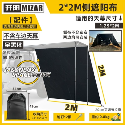 Window Screen Net, Expandable for — Avtomobil yan çətirləri - full-blackout-22m-side-sunshade-cloth-black-glue-coating