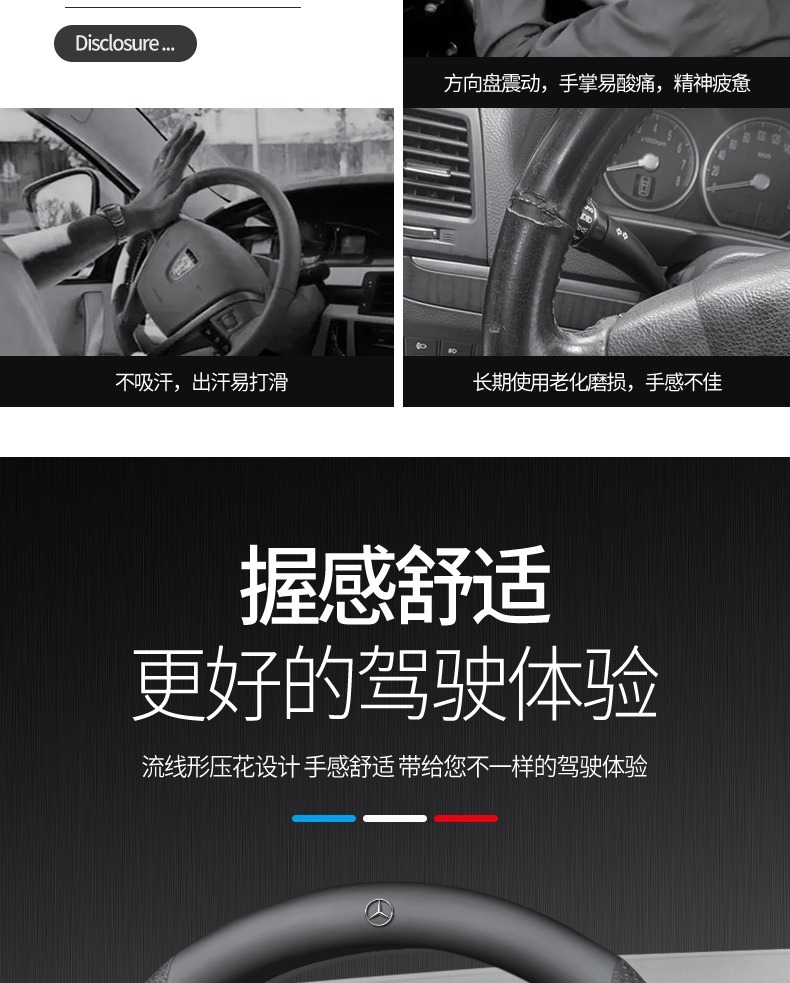 Mercedes-Benz turning steering wheel cover C200C260L E260E300L GLA200 GLC260 GLE350 handle cover