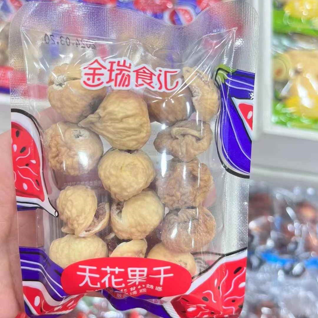 金瑞  无花果干  透明装和不透明装   10斤一件