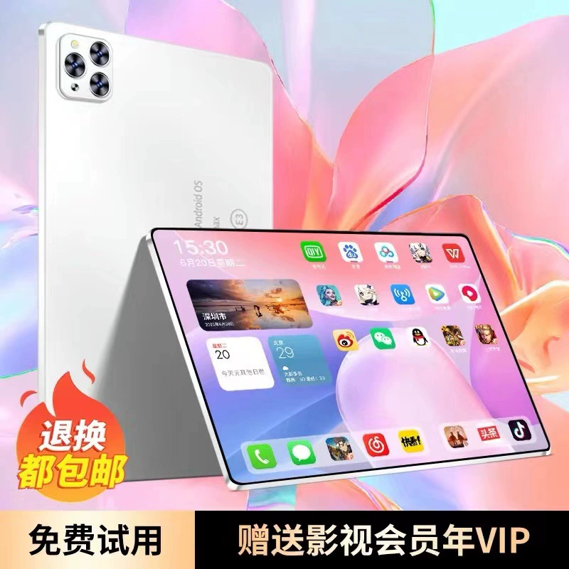 Новый планшет Pad PAO полный сет Netcom 5G HD уход за глазами обучение игра
