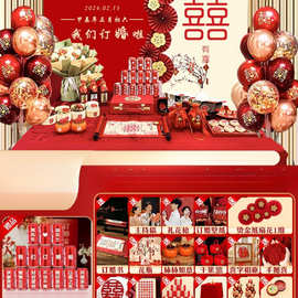 网红订婚宴场景布置装饰2024感简约定亲背景墙kt板摆件大全套