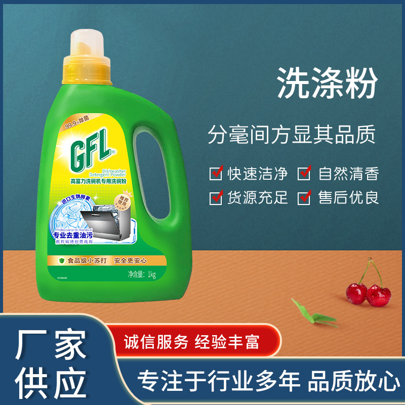 Langqi High Power Washing Powder Dishwasher Detergent Washing Powder Boss Midea Siemens Available 1kg Wholesale