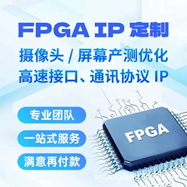 监控摄像机;软件服务;其他仪器仪表