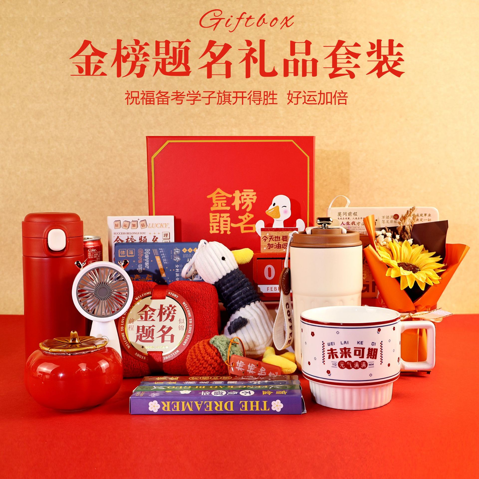 金榜题名 主图04.jpg