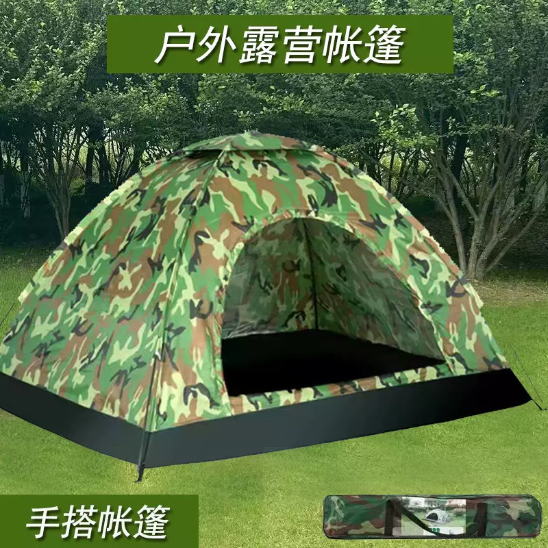 迷彩帐篷户外露营训练野营搭建帐篷2-3-4人帐篷休闲装备便携