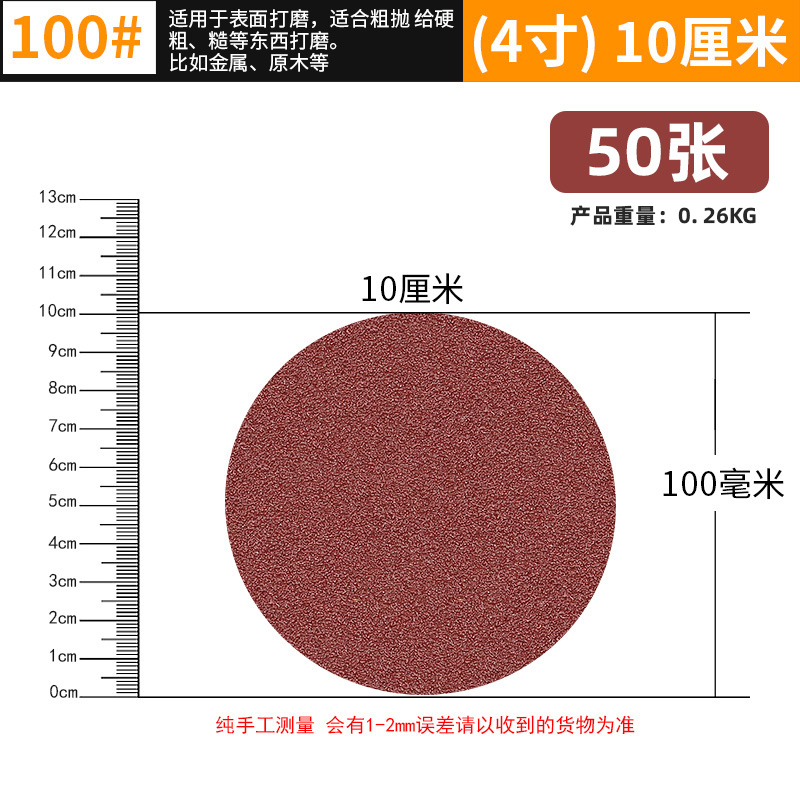 Hoja de molienda de papel de lija de 4 pulgadas molino angular disco de molienda de madera pulido artefacto herramienta de flocado autoadhesiva tablero de madera carpintería
