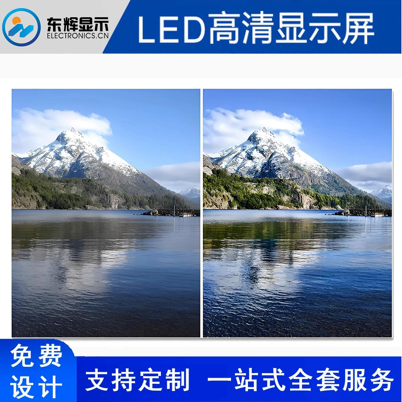 High-definition full-color LED display screen for indoor office meeting room seamless splicing live room high refresh rate display