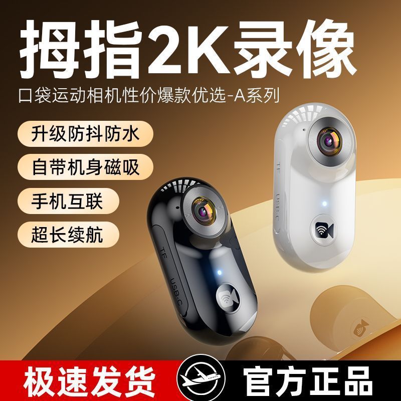 New Sports Camera 360 Rotation Hd Panoramic Camera Chest Fixed Motorcycle Anti-Shake Camera Wear