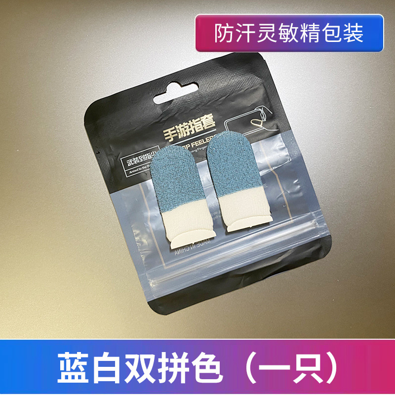 Juego de dedo de tela de plata conjunto de pollo caminando rey artefacto juego móvil paz profesional ultra-Delgado élite Gloria dedo conjunto