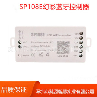 SP108E magic led smart wifi controller WS2811/2812B magic light with dimmer