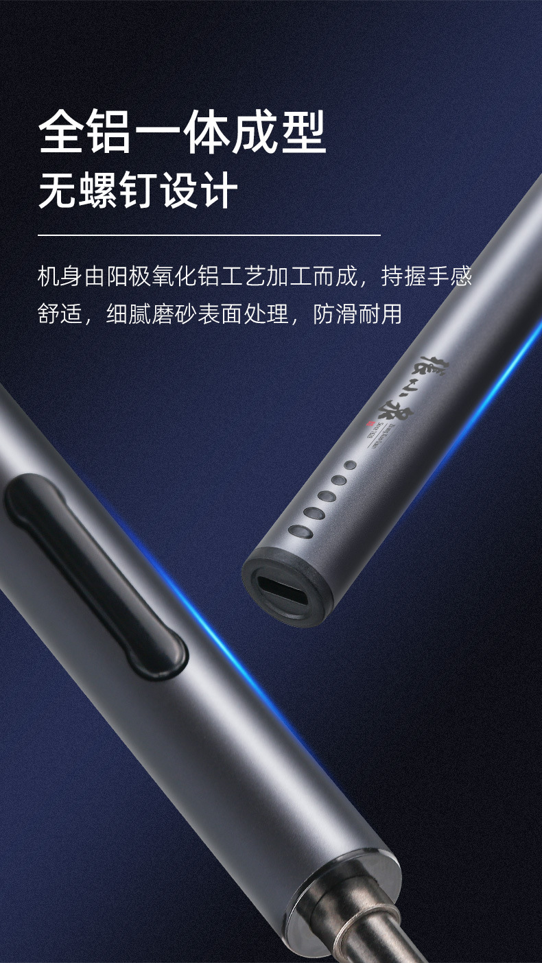 泉家系列锂电精修套装-详情_05.jpg