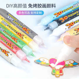 厂家直供儿童免烤胶画颜料批发diy手工制作涂色胶画玩具10ml套装