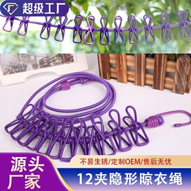 衣夹裤夹;晾衣架晾晒架;晾晒篮/绳